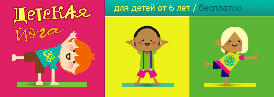 banner KidsYOGA